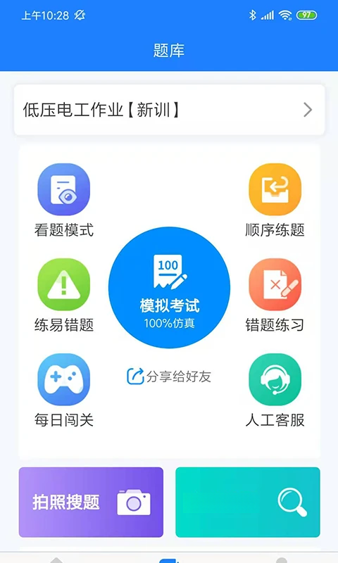 ֤ѵ��v2.6.4 ��׿���ͼ0