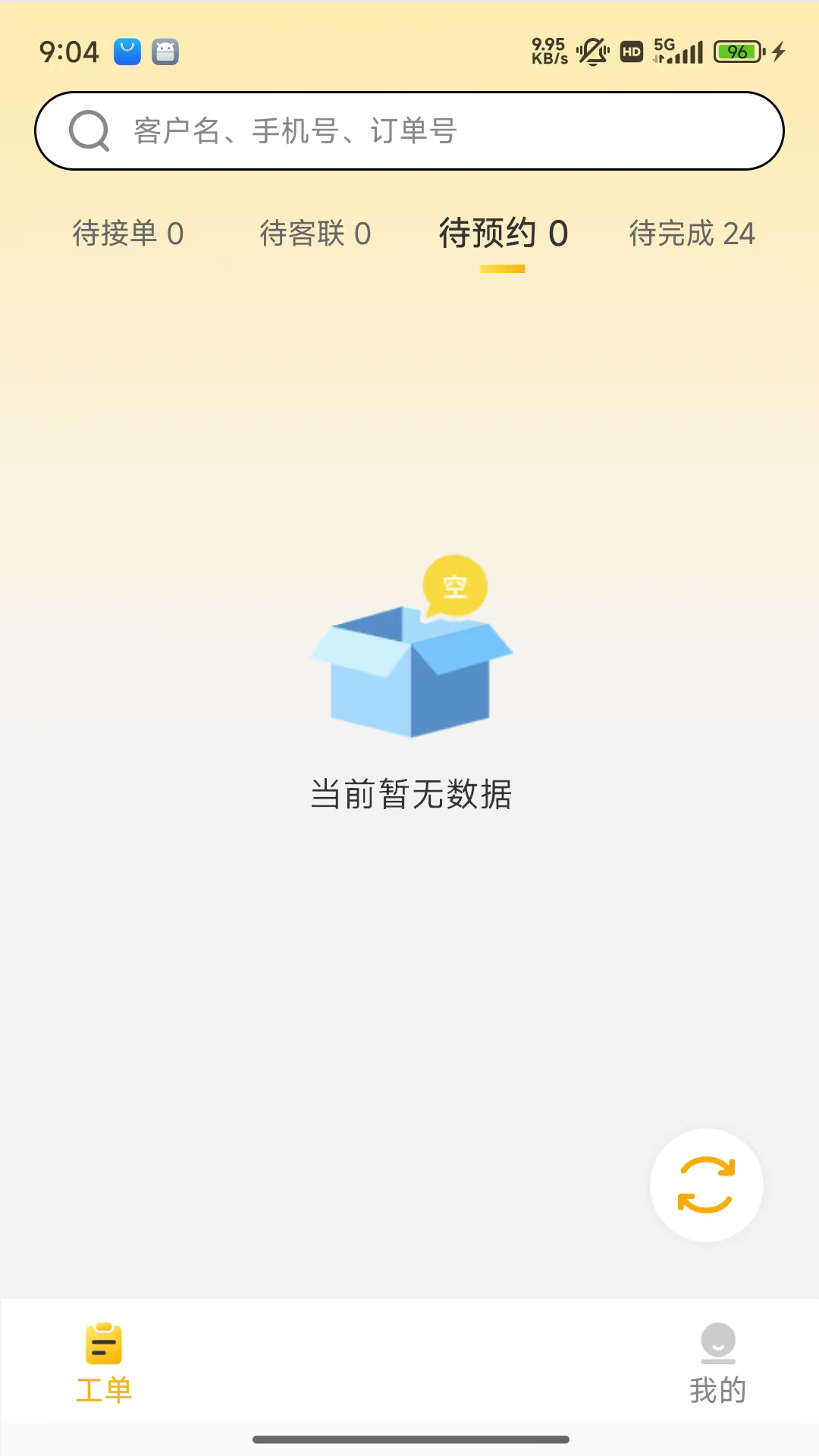 嗨回收师傅端1.8.2安卓版截图1
