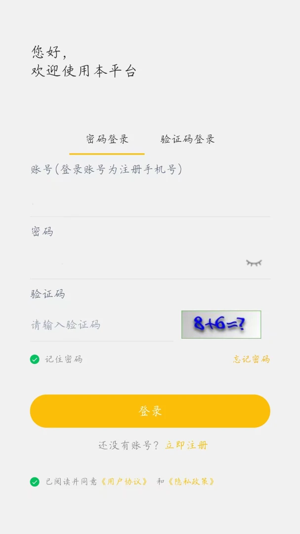 建筑商机宝1.4.0安卓版截图1