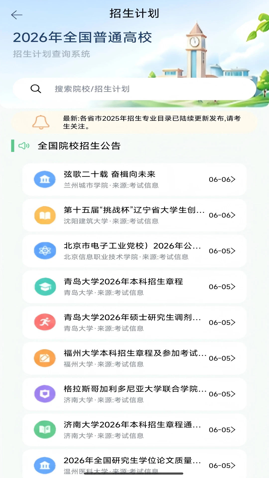 �߿�־Ըͨv4.2.6 ��׿���ͼ1