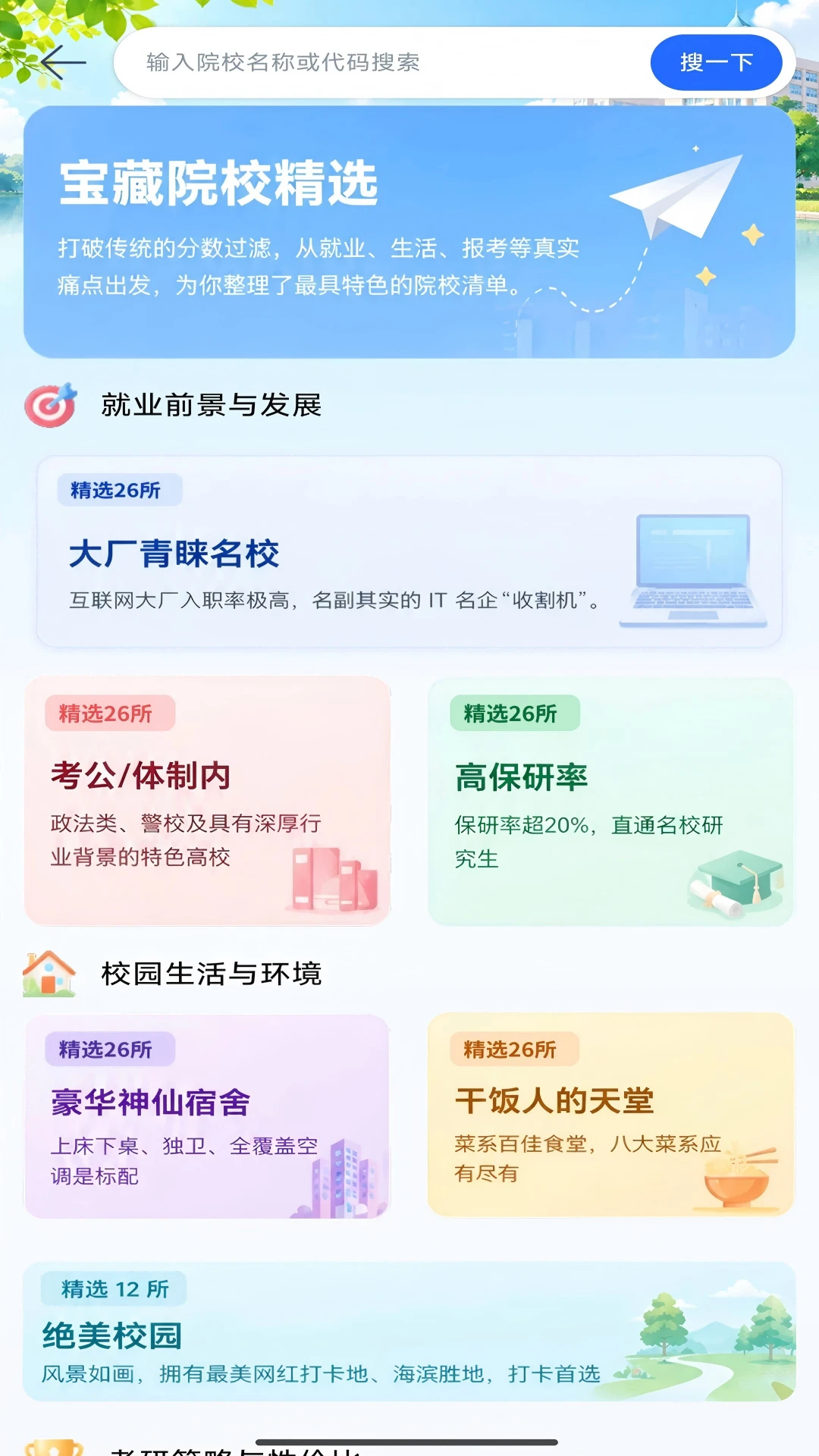 �߿�־Ըͨv4.2.6 ��׿���ͼ0