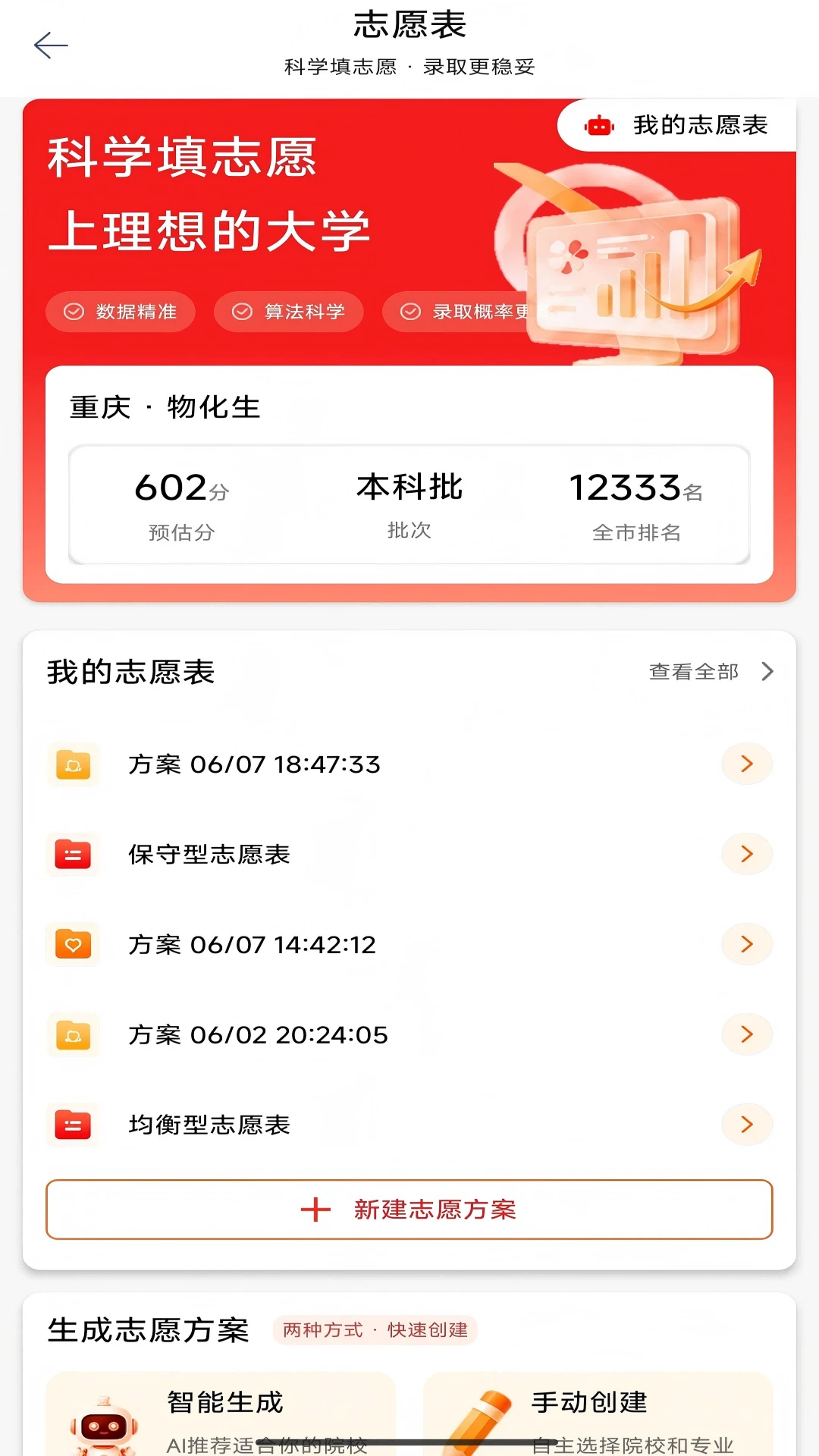 �߿�־Ըͨv4.2.6 ��׿���ͼ2