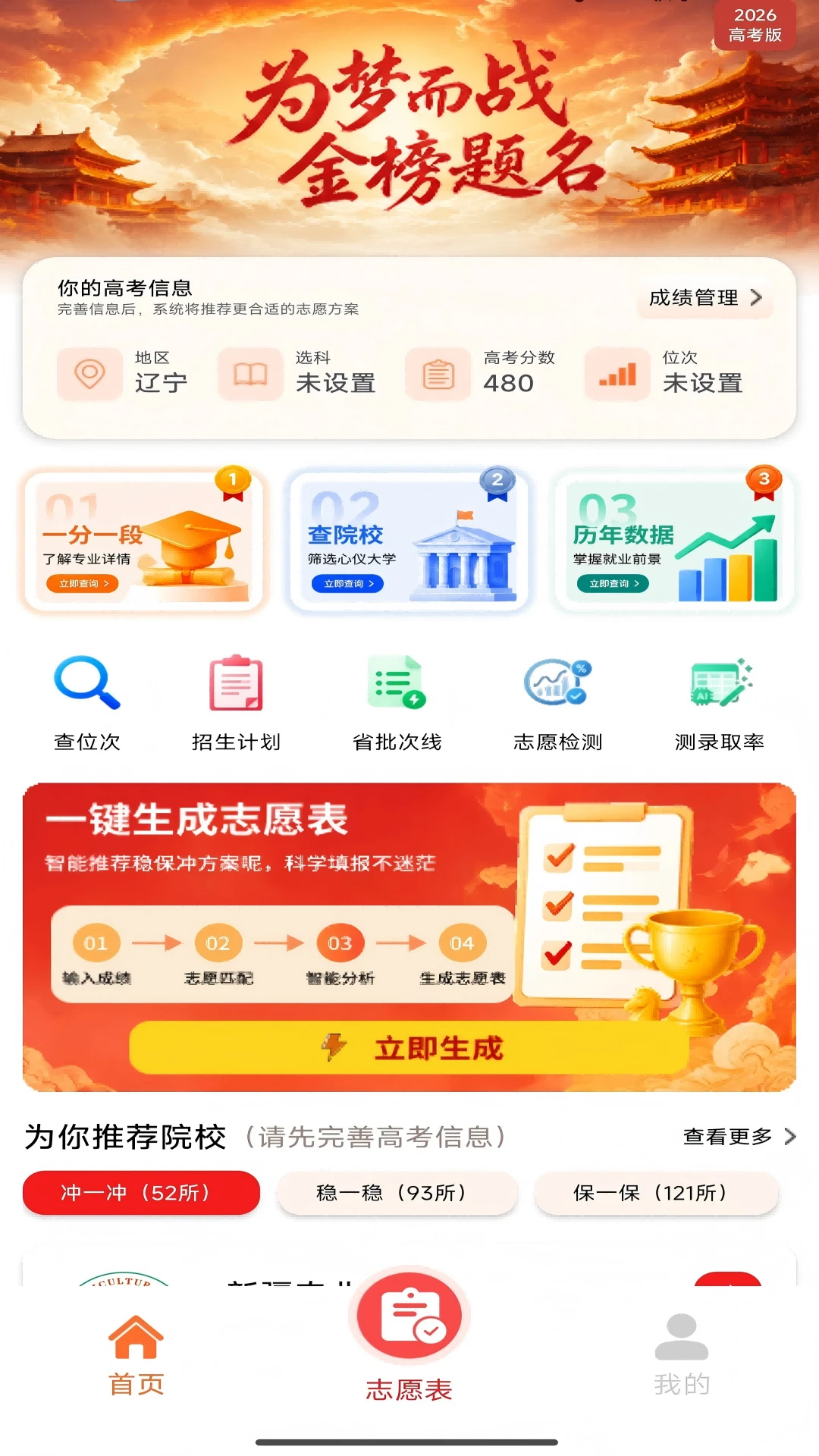 �߿�־Ըͨv4.2.6 ��׿���ͼ3