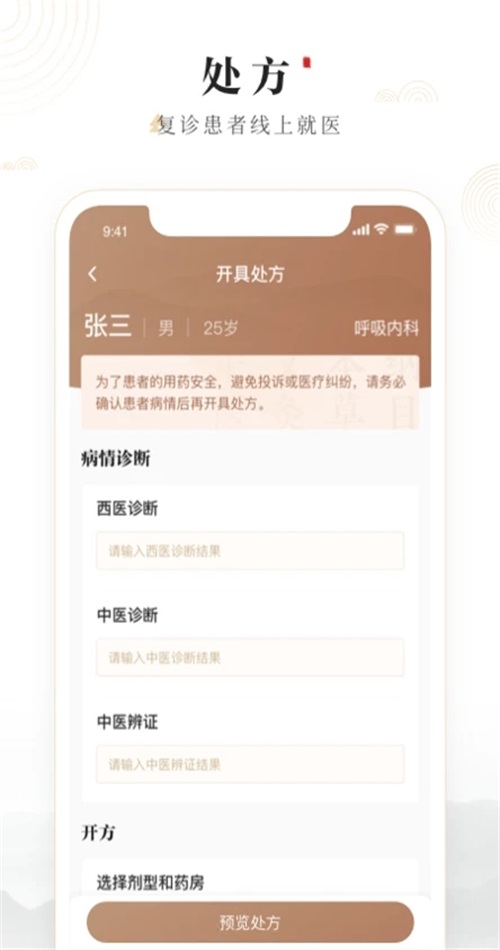 ԥ��һҽ��1.3.28 ��׿���ͼ2