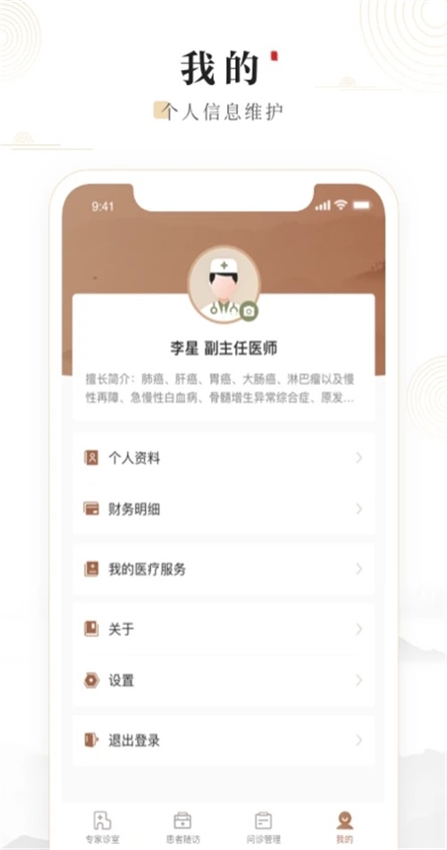 ԥ��һҽ��1.3.28 ��׿���ͼ3