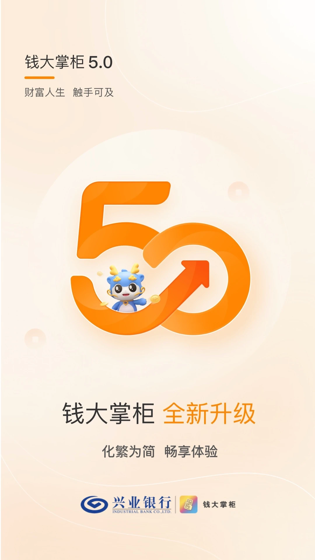 Ǯ���ƹ�5.1.2��׿���ͼ0