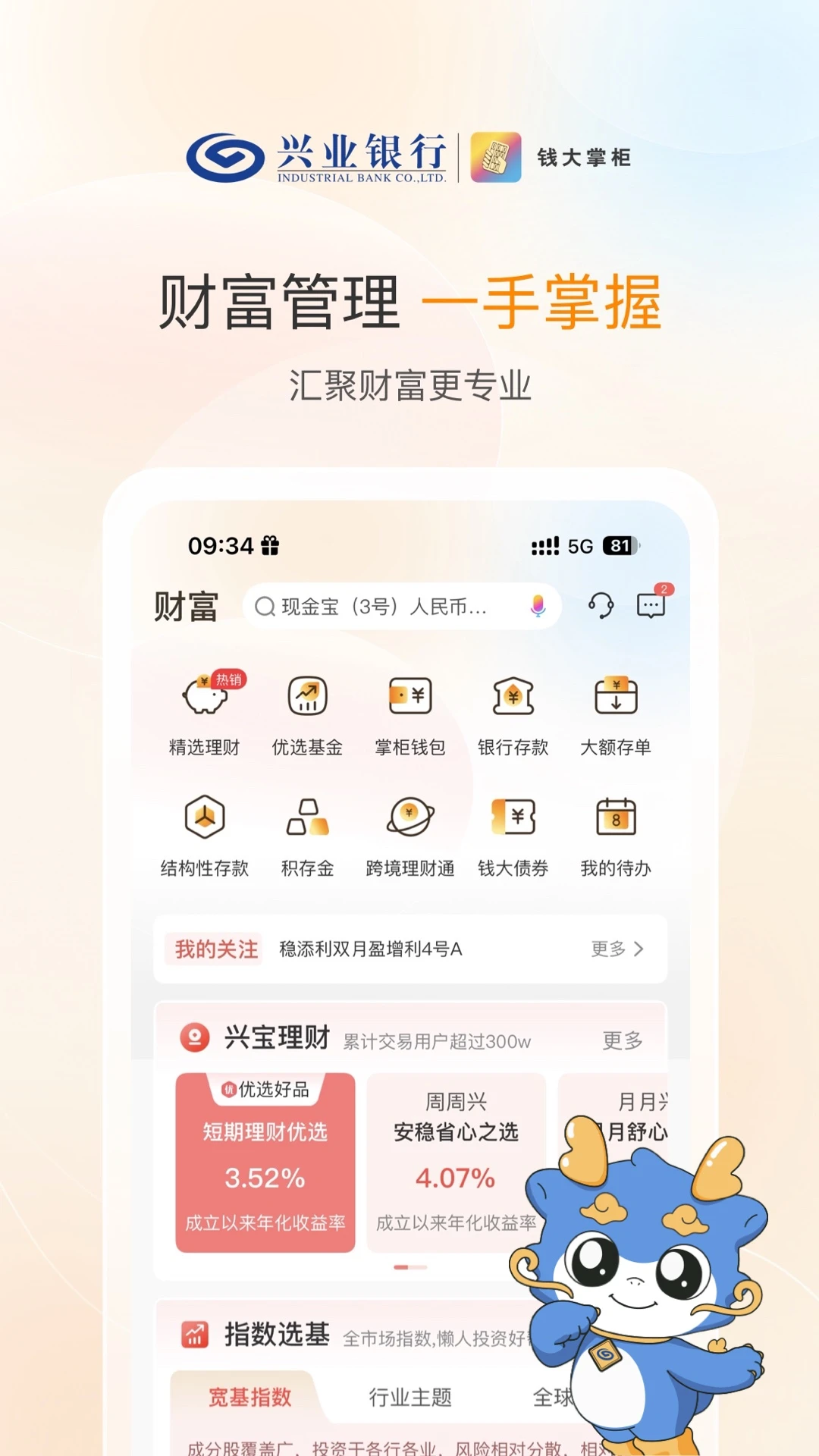 Ǯ���ƹ�5.1.2��׿���ͼ2