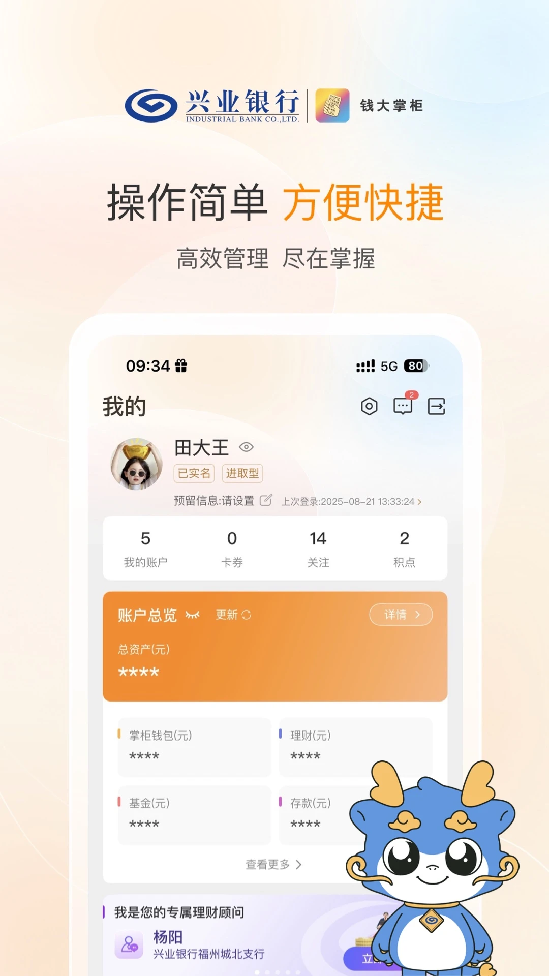 Ǯ���ƹ�5.1.2��׿���ͼ3