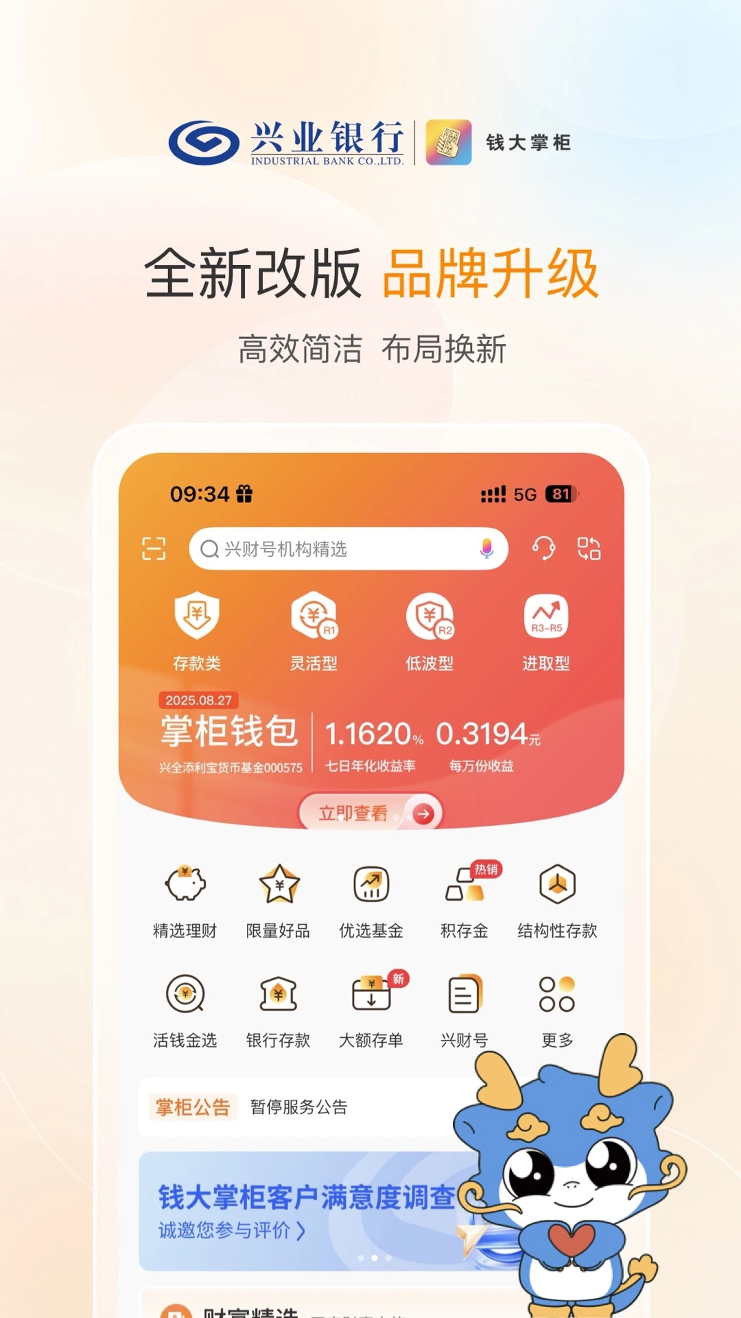 Ǯ���ƹ�5.1.2��׿���ͼ1