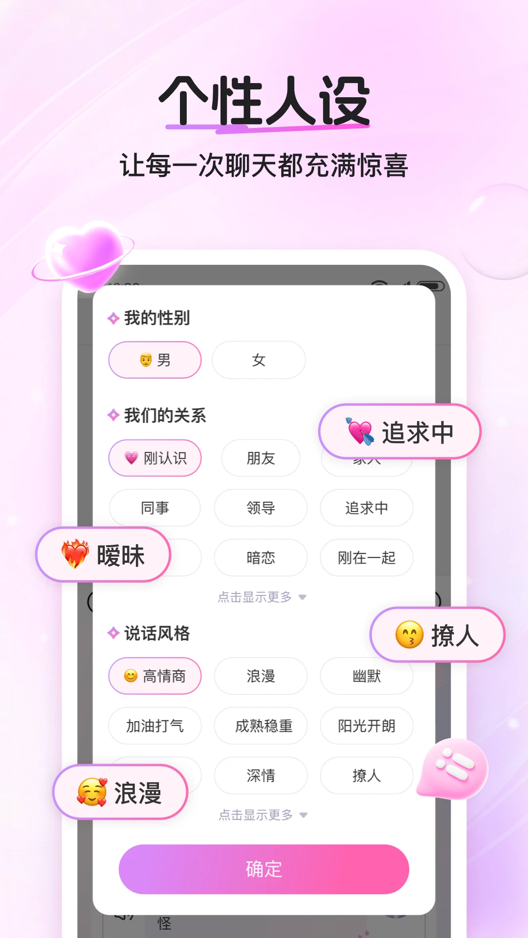 畅聊输入法2026最新版v1.2.6安卓版截图3
