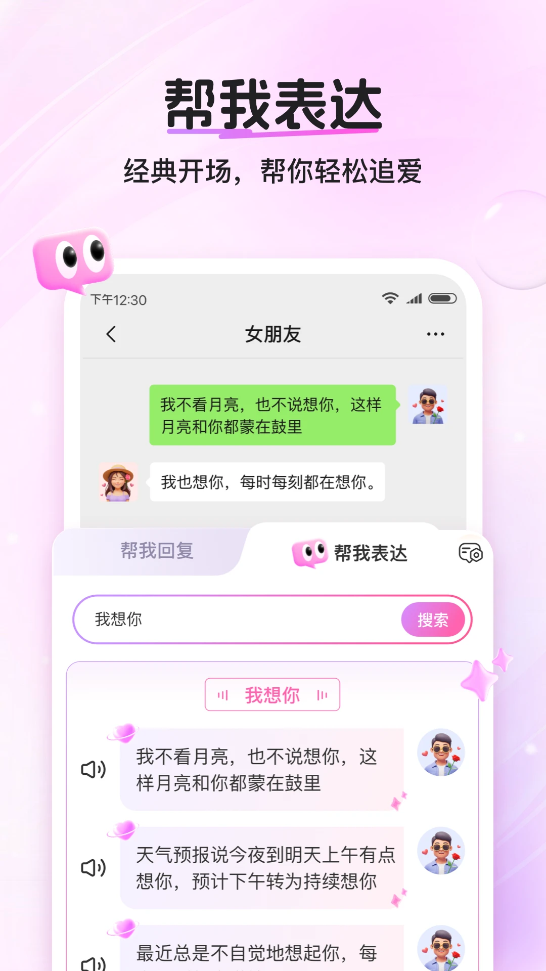 畅聊输入法2026最新版v1.2.6安卓版截图2