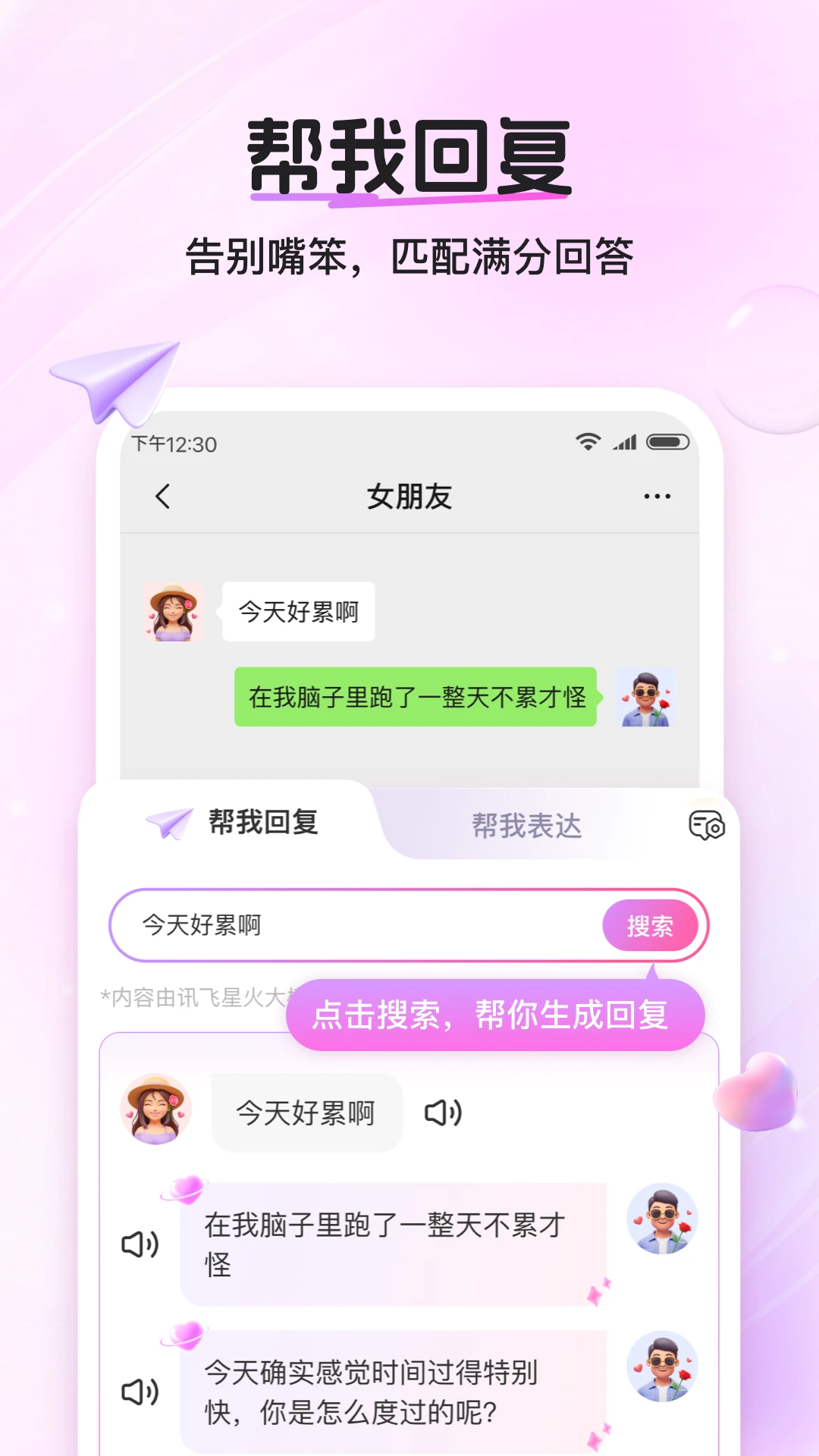 畅聊输入法2026最新版v1.2.6安卓版截图1