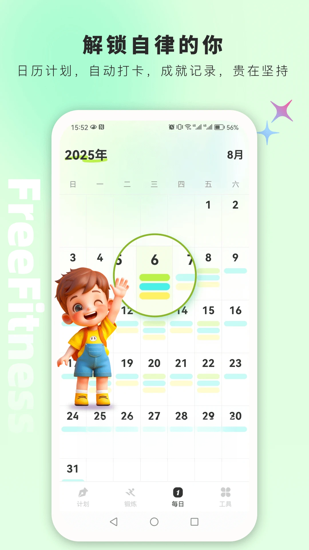 FreeFitness����v1.10.10 ��׿���ͼ3