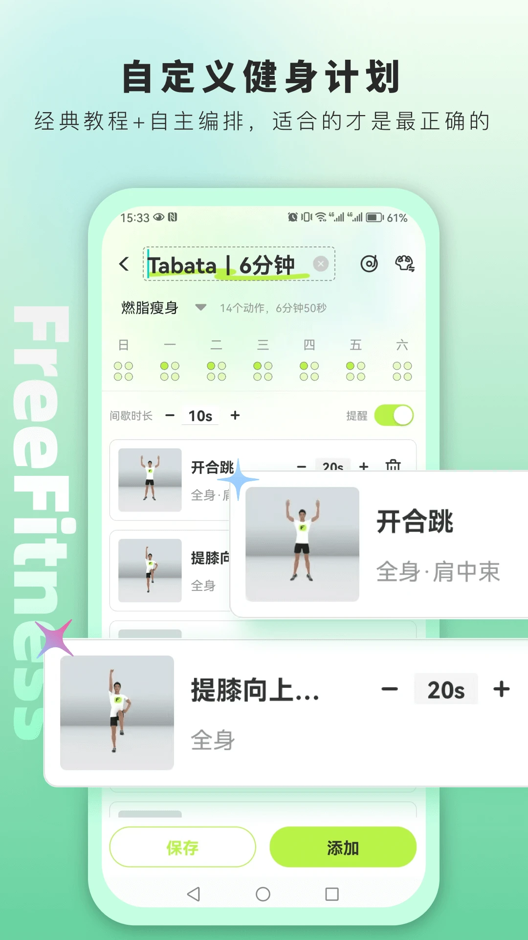 FreeFitness����v1.10.10 ��׿���ͼ1