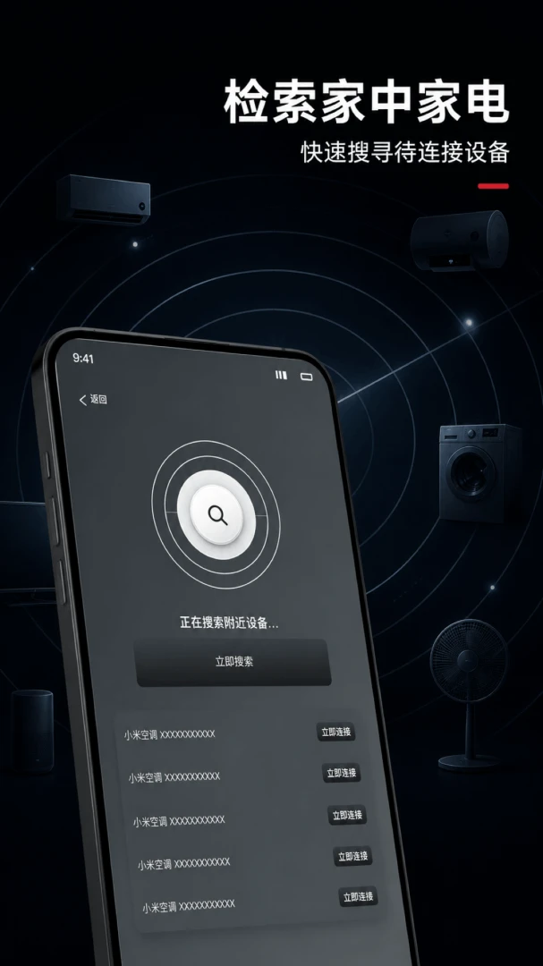 万能遥控器极简appv1.0.1安卓版截图0
