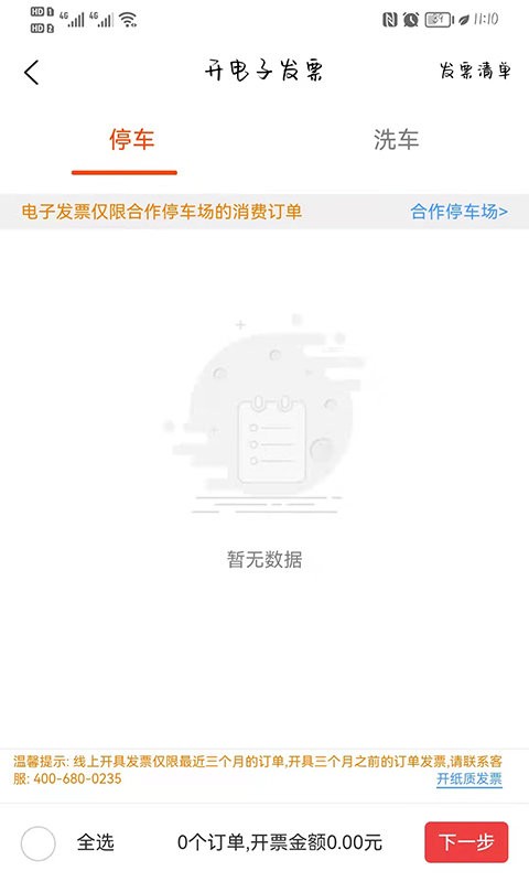 小猫爱车6.0.37安卓版截图3