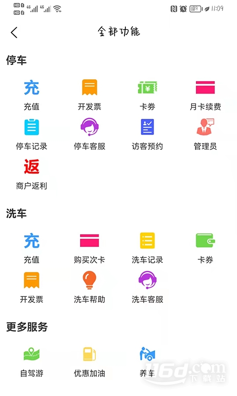 小猫爱车6.0.37安卓版截图1