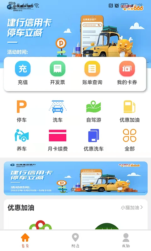 小猫爱车6.0.37安卓版截图0