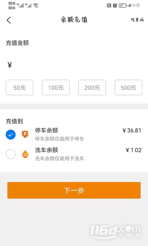 小猫爱车6.0.37安卓版截图2