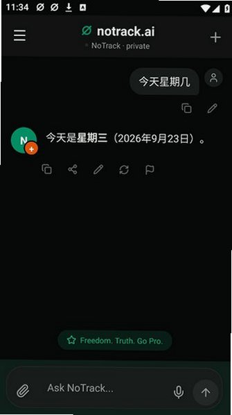 NoTrack AI���İ�ٷ��������°�v1.10.23��ͼ1
