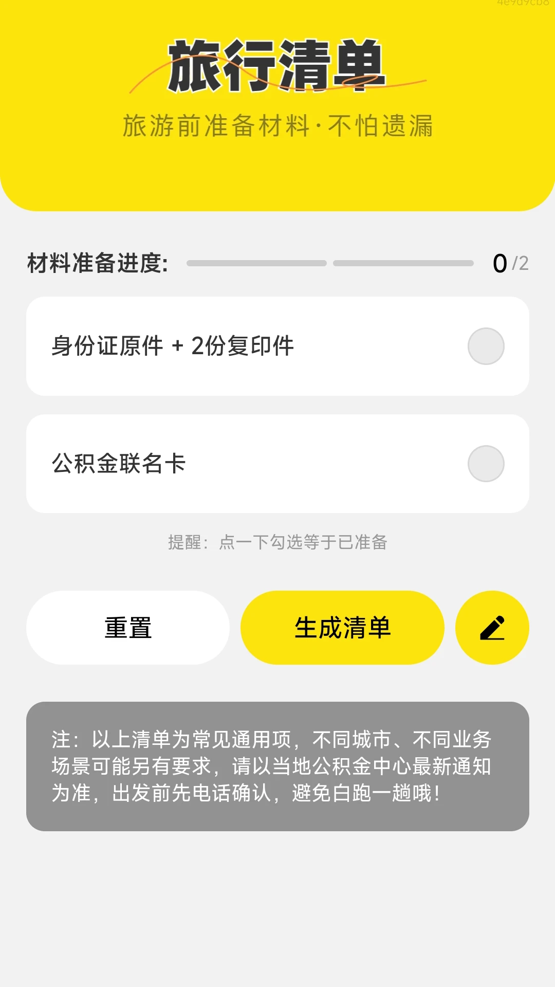 AI��ѵ�ͼ����v1.0.2 ��׿���ͼ2