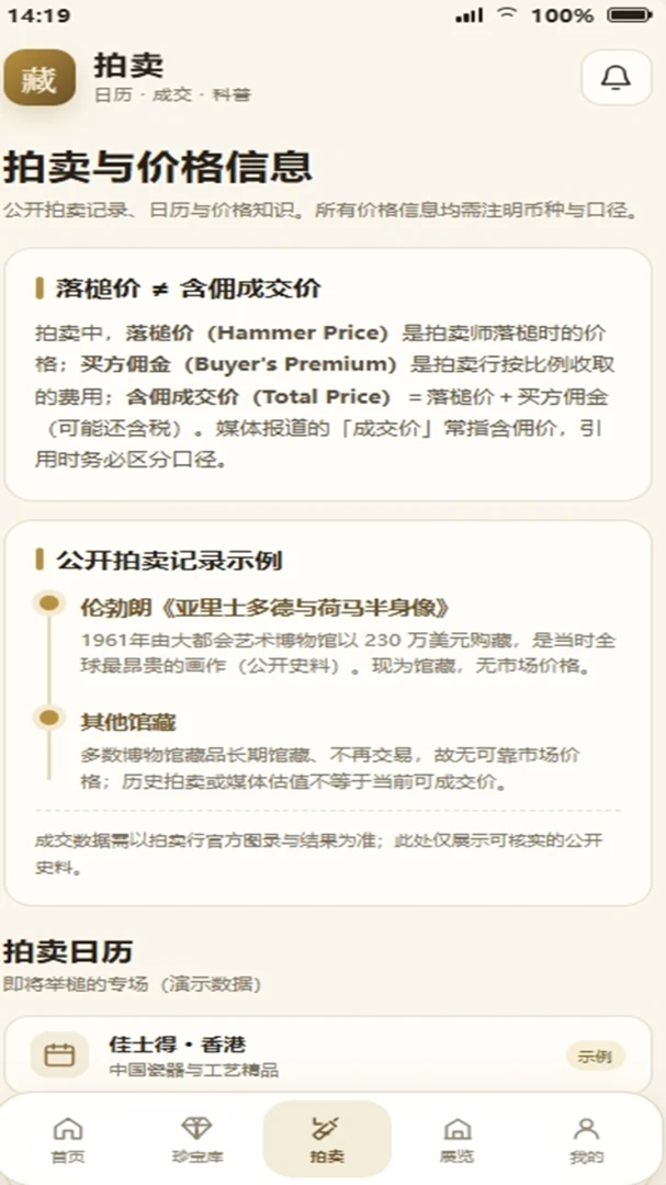 财宝多多v4.0.4_xm 安卓版截图3
