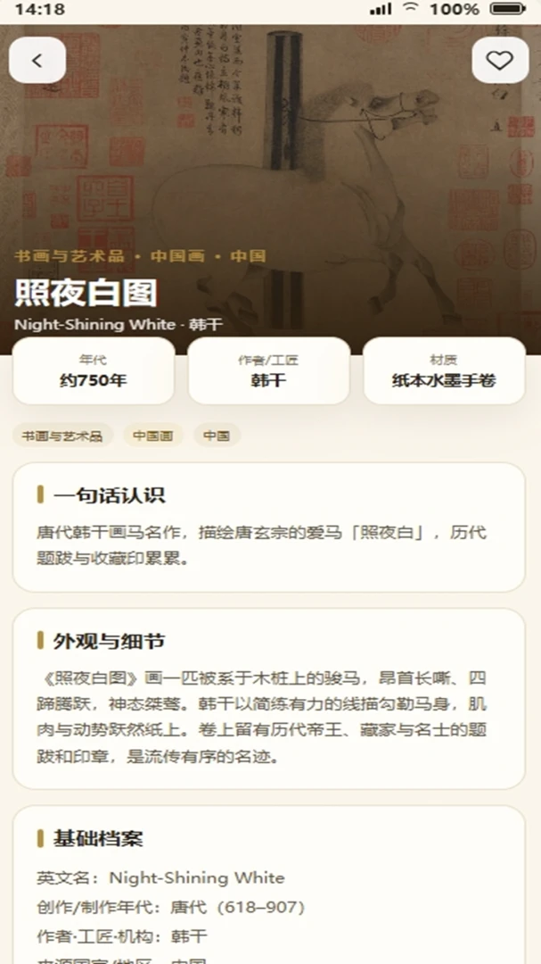 财宝多多v4.0.4_xm 安卓版截图1