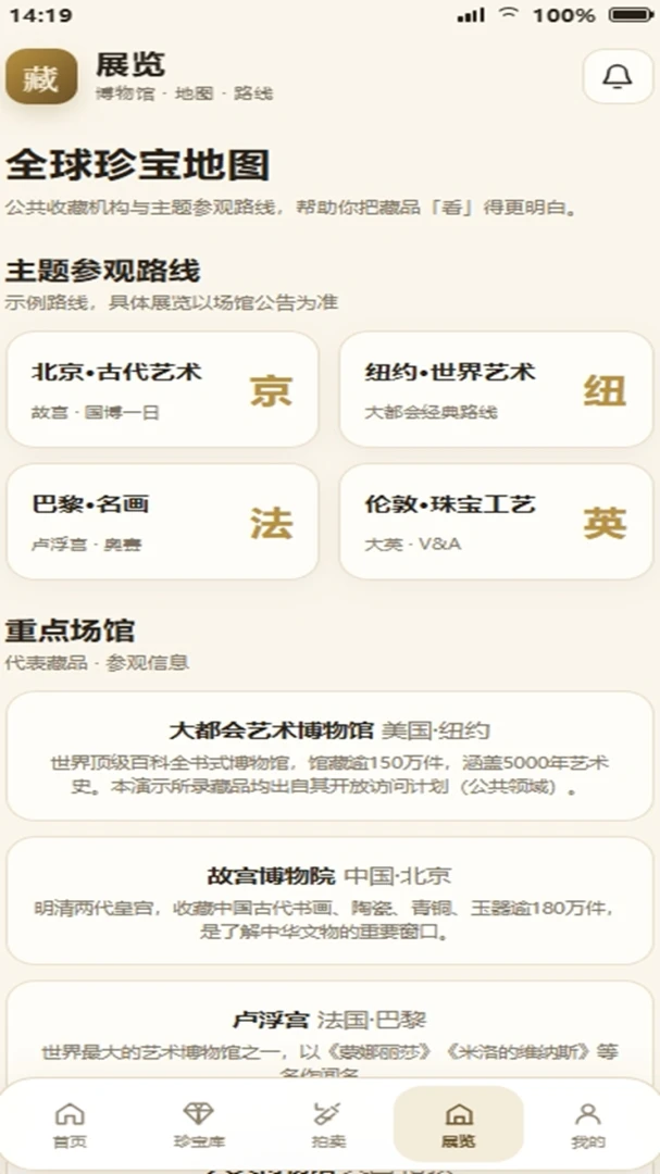 财宝多多v4.0.4_xm 安卓版截图4