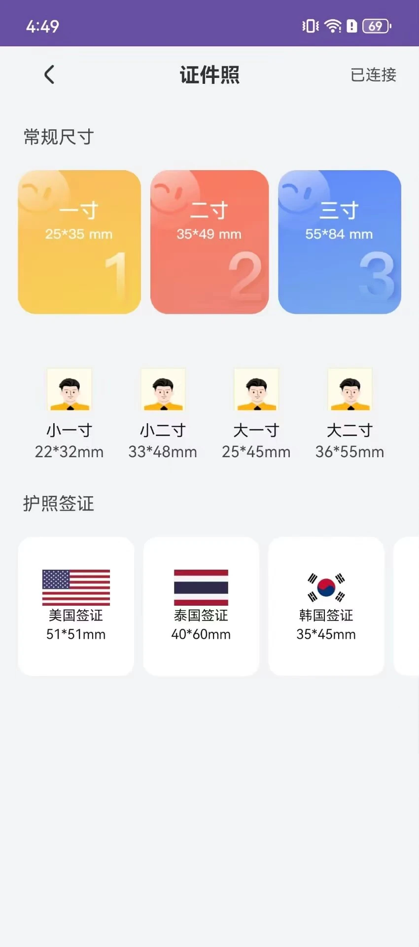 初照v1.6.0 安卓版截图2