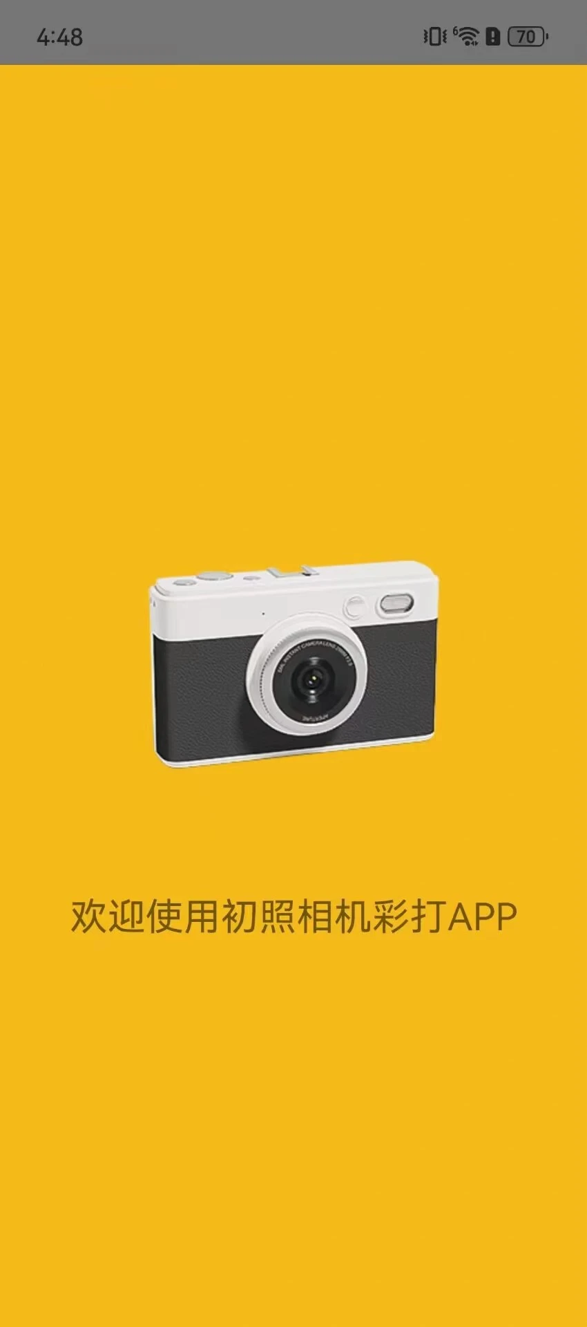 初照v1.6.0 安卓版截图0