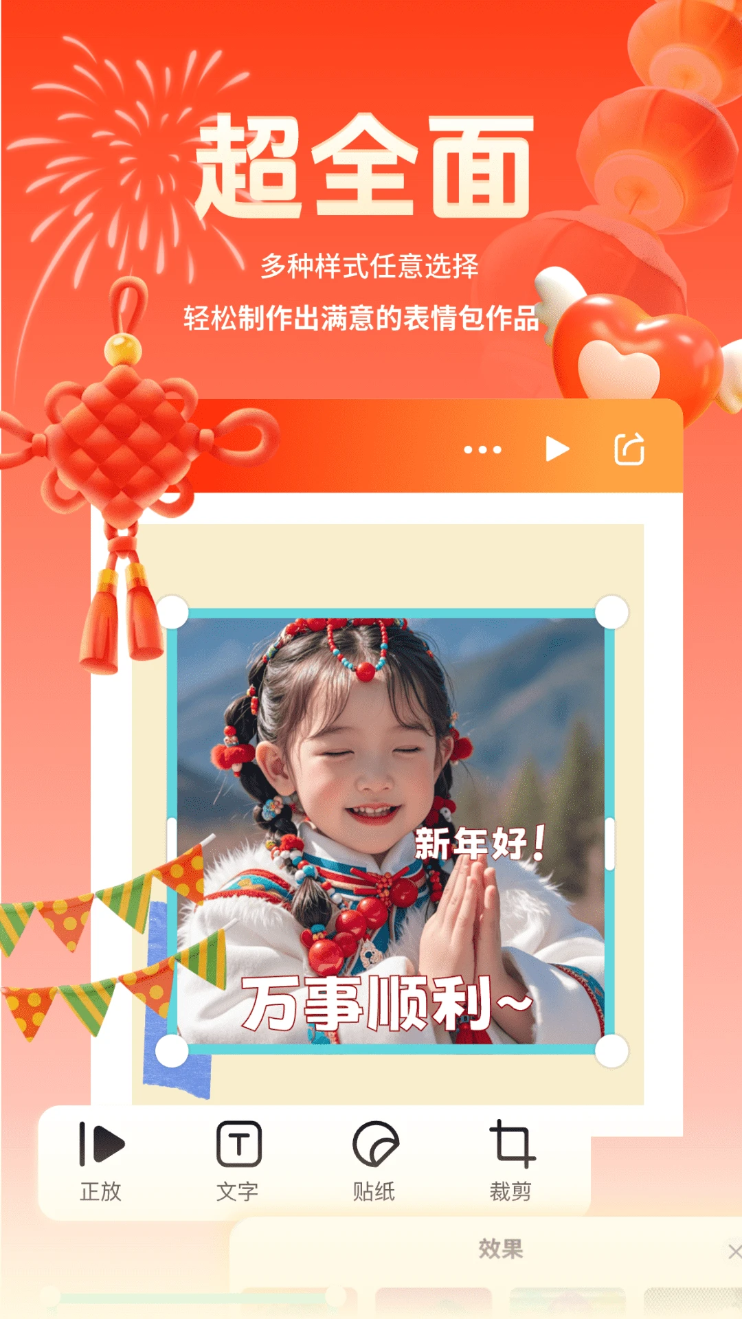 表情包斗图大师v4.5 安卓版截图1