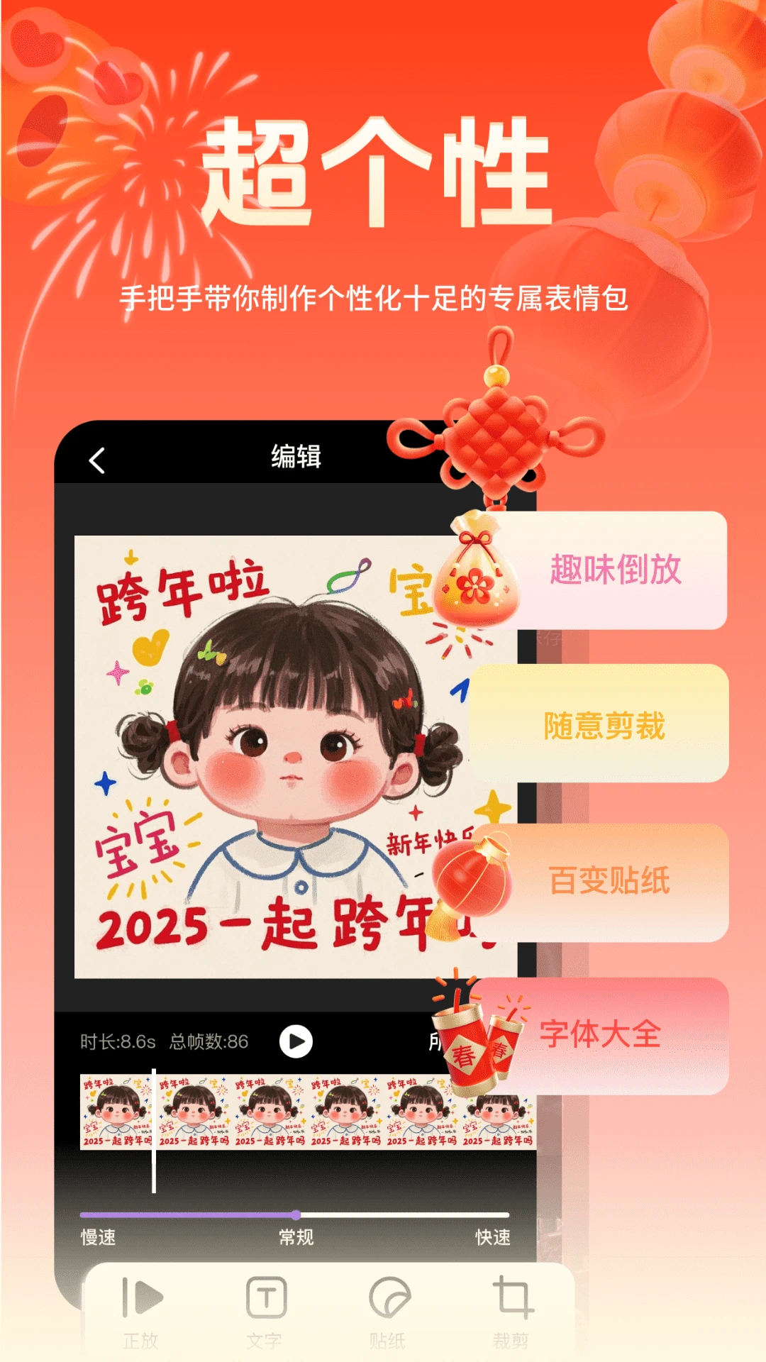表情包斗图大师v4.5 安卓版截图2