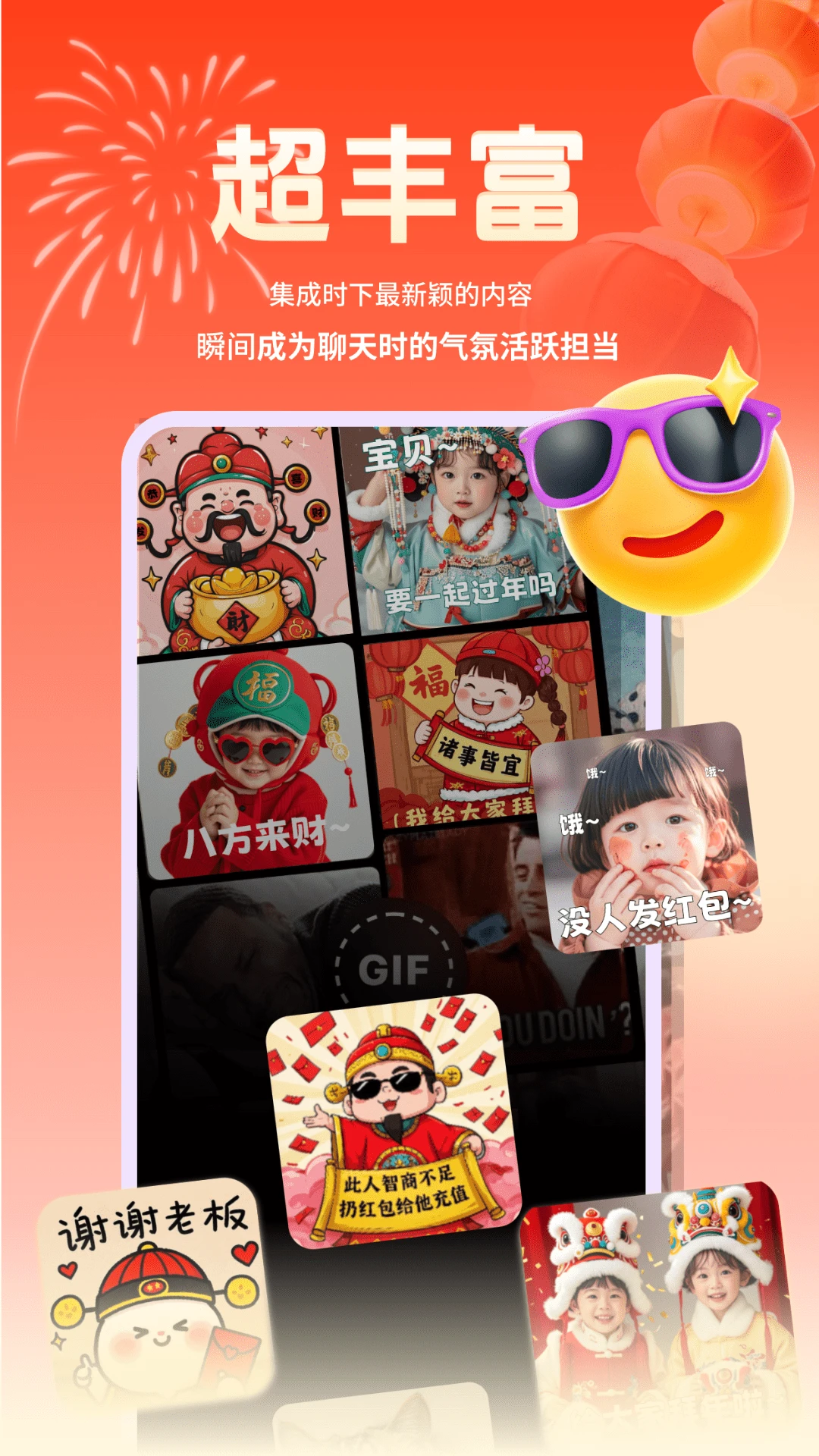 表情包斗图大师v4.5 安卓版截图4