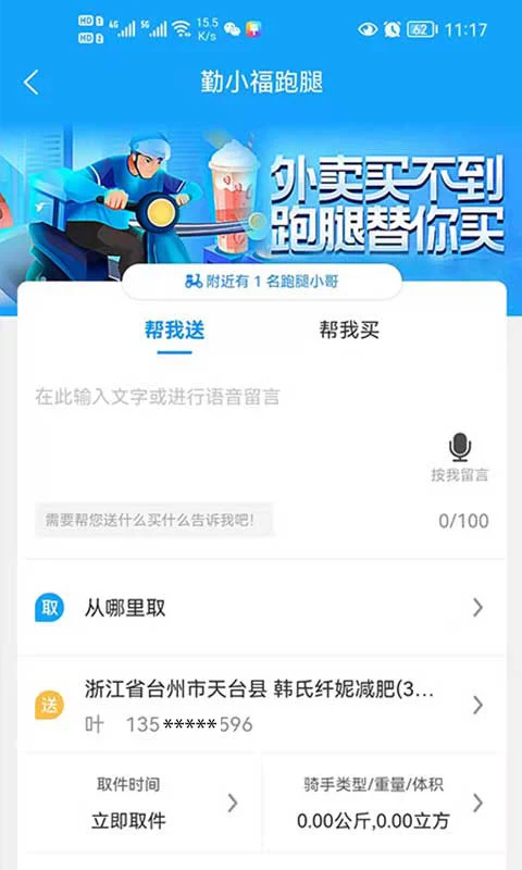 牛鸣同城app手机版2.2.9截图2