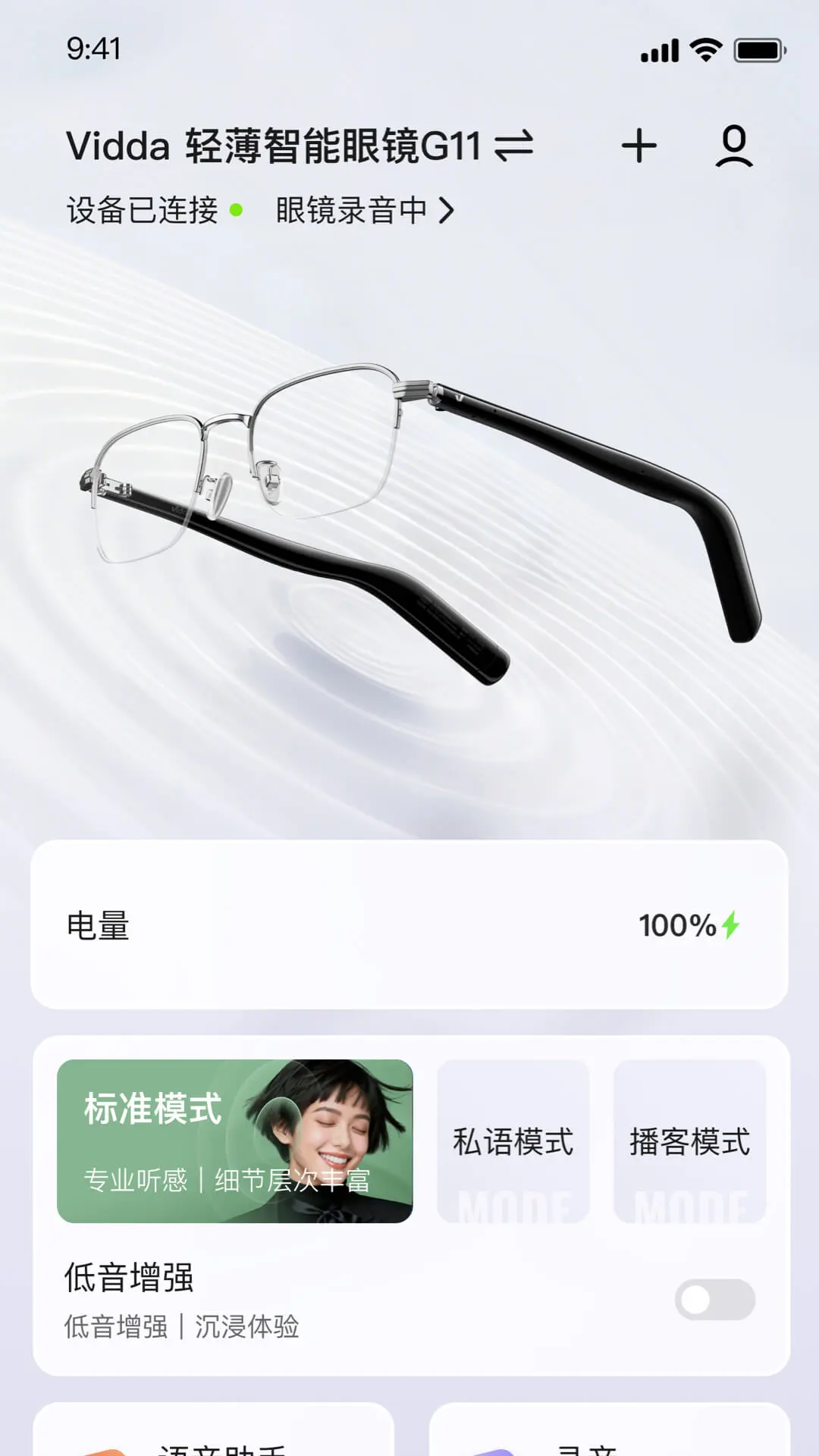 Vidda玩家app手机版1.1.26.5 安卓版截图1
