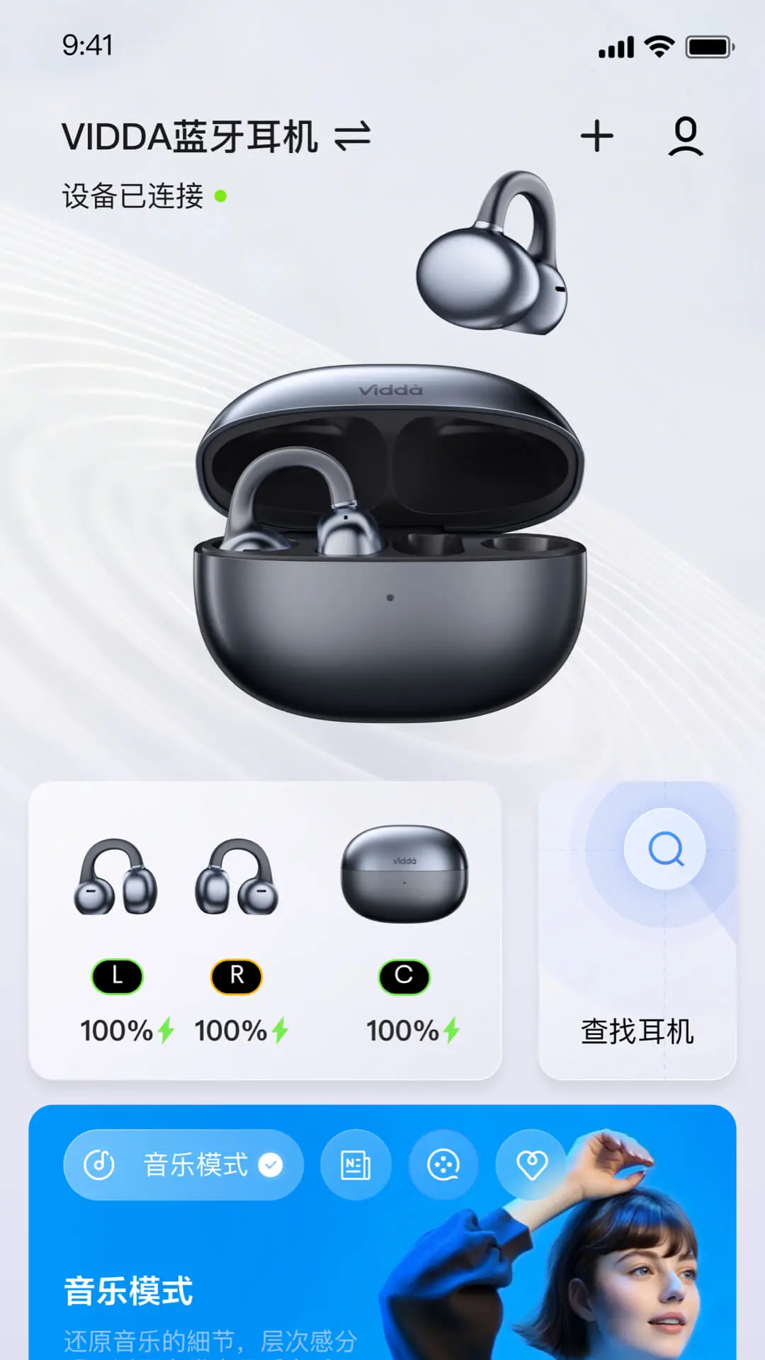 Vidda玩家app手机版1.1.26.5 安卓版截图0