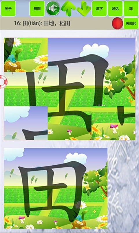 ����ʶ��ѧ����1.61��׿���ͼ2