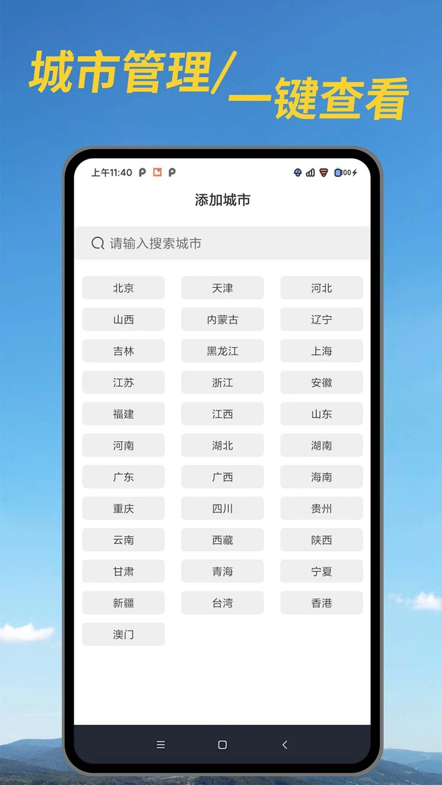 本地简单天气最新版v1.00.02安卓版截图1