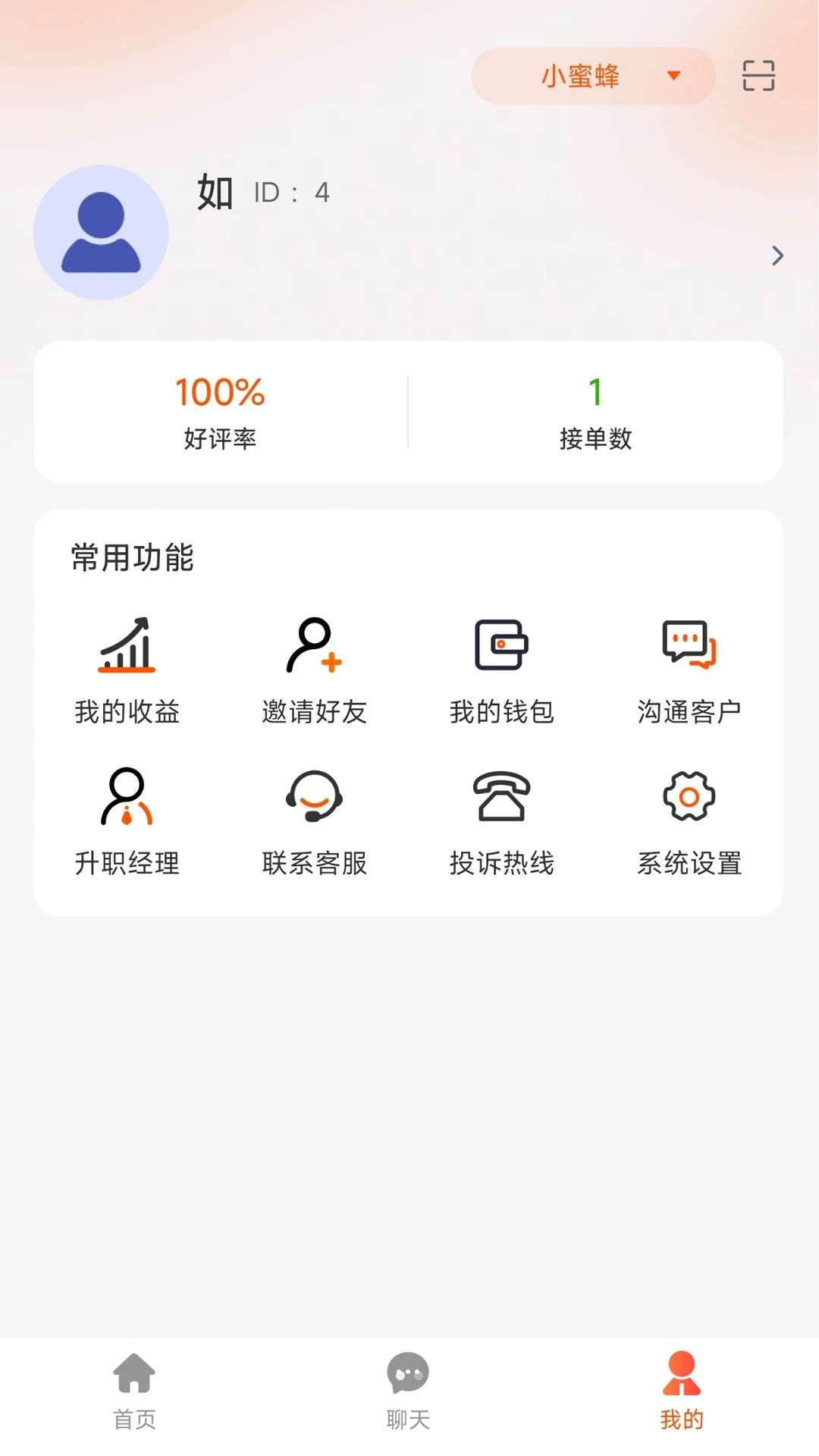 华庭会业务端v1.0.3 安卓版截图1