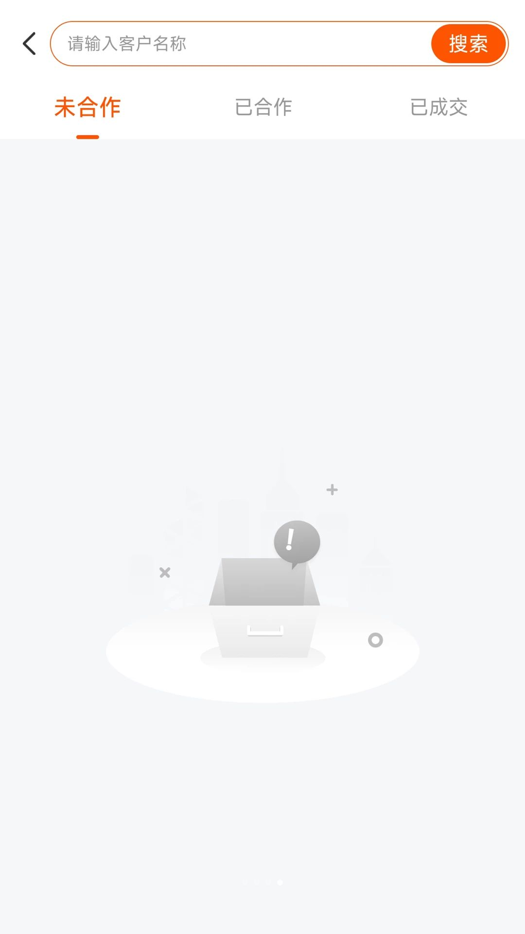 华庭会业务端v1.0.3 安卓版截图3
