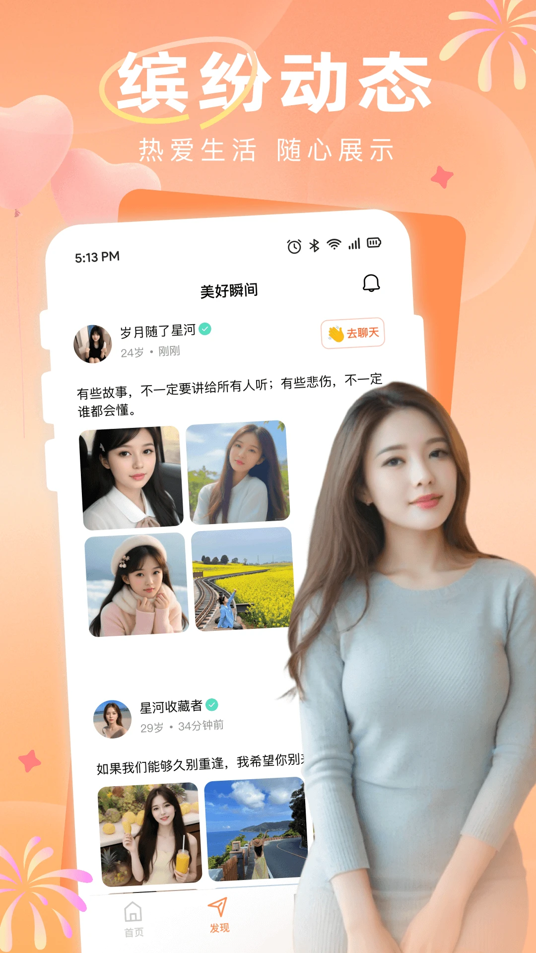 附近约见最新版v3.2.0安卓版截图1