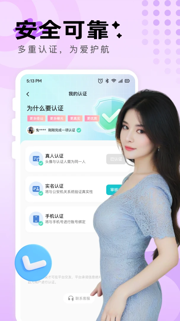 附近约见最新版v3.2.0安卓版截图8