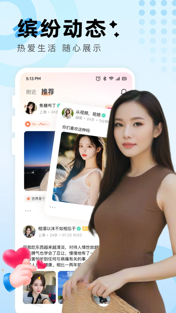 附近约见最新版v3.2.0安卓版截图6