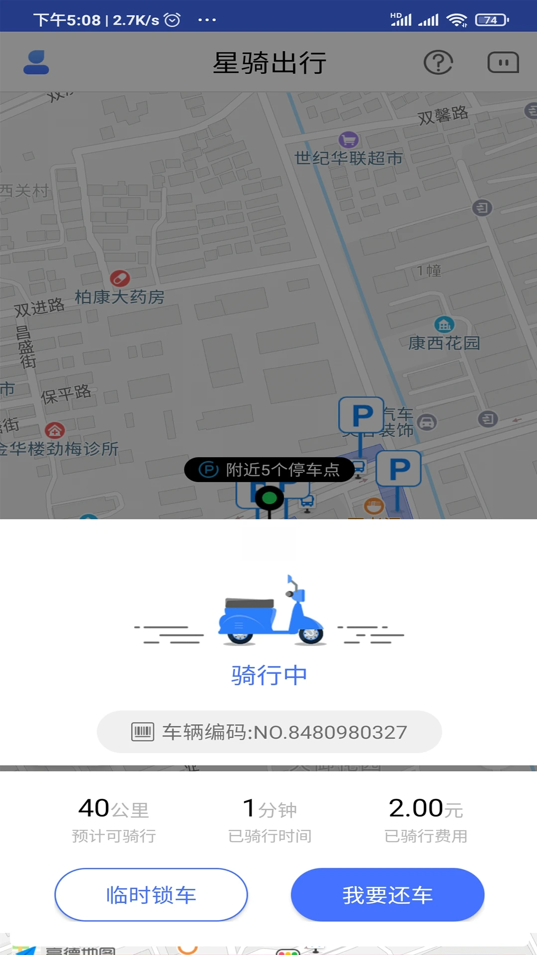 �������v3.4.3 ��׿���ͼ2