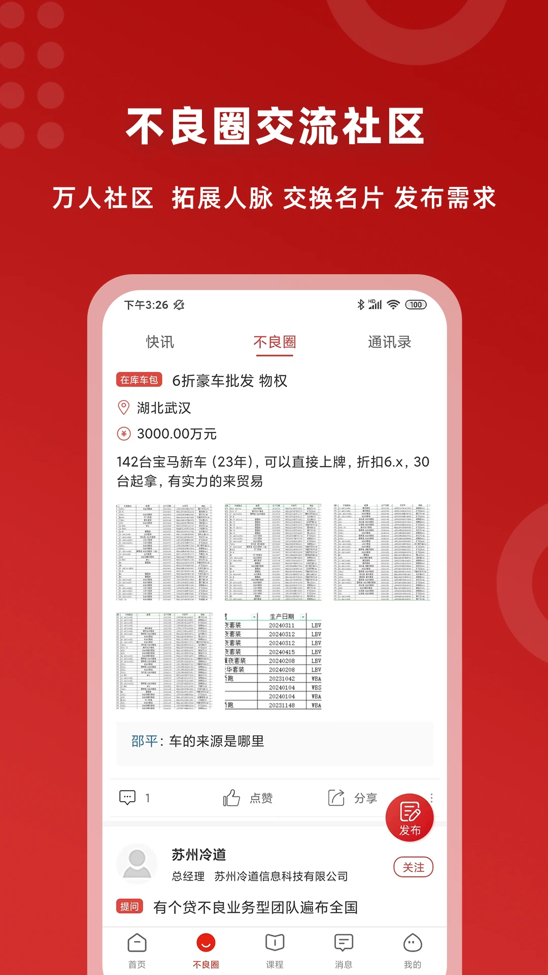 火栗网3.6.0 安卓版截图1