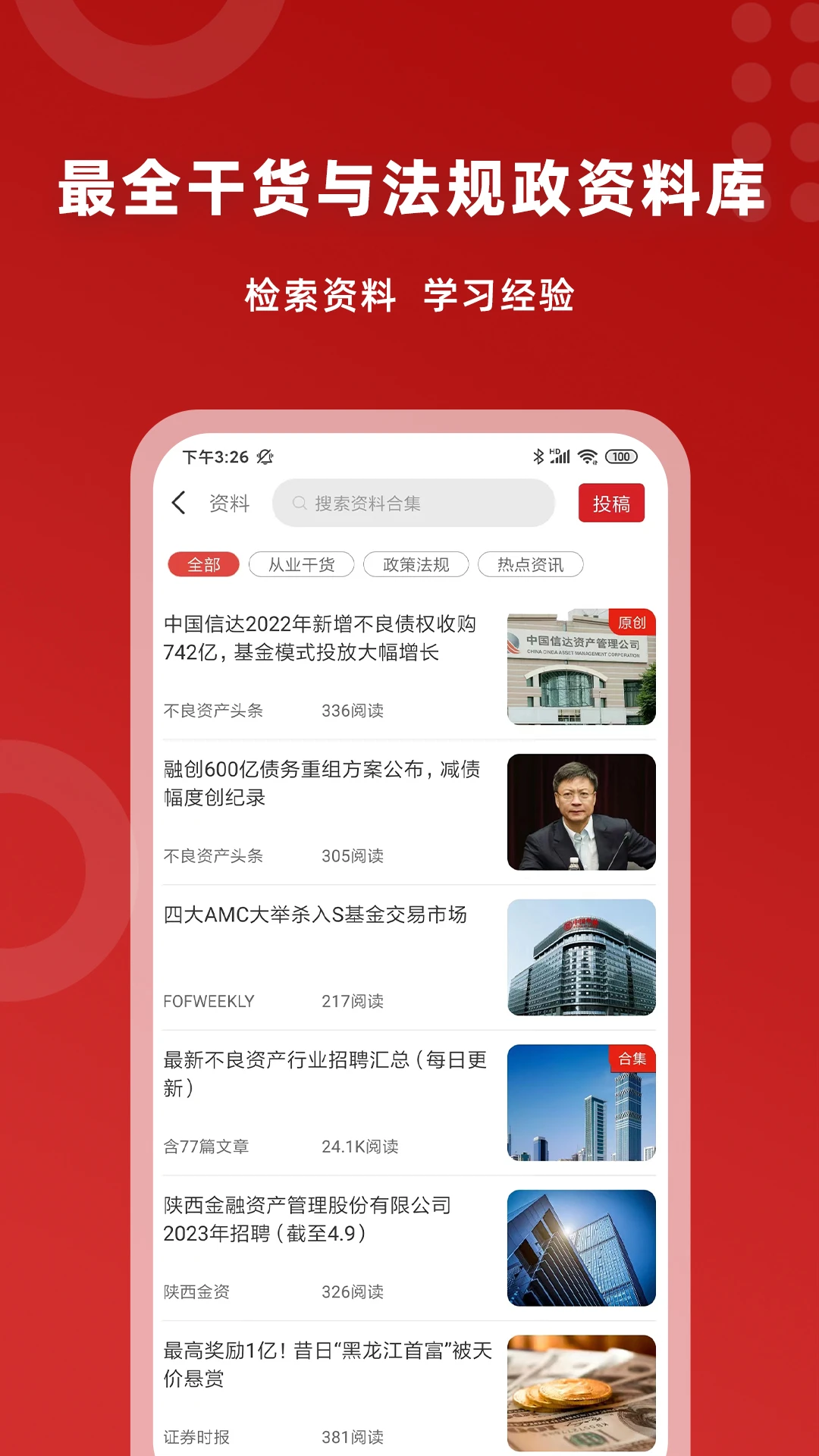 火栗网3.6.0 安卓版截图4