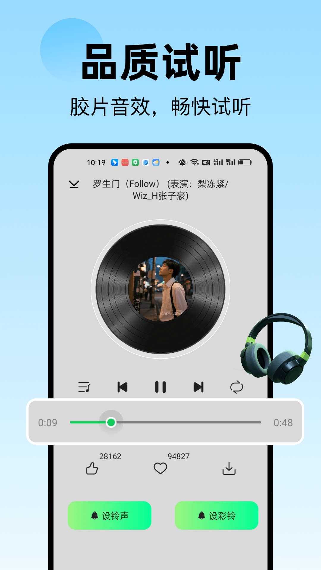 免费来电铃声v1.0.39 安卓版截图3
