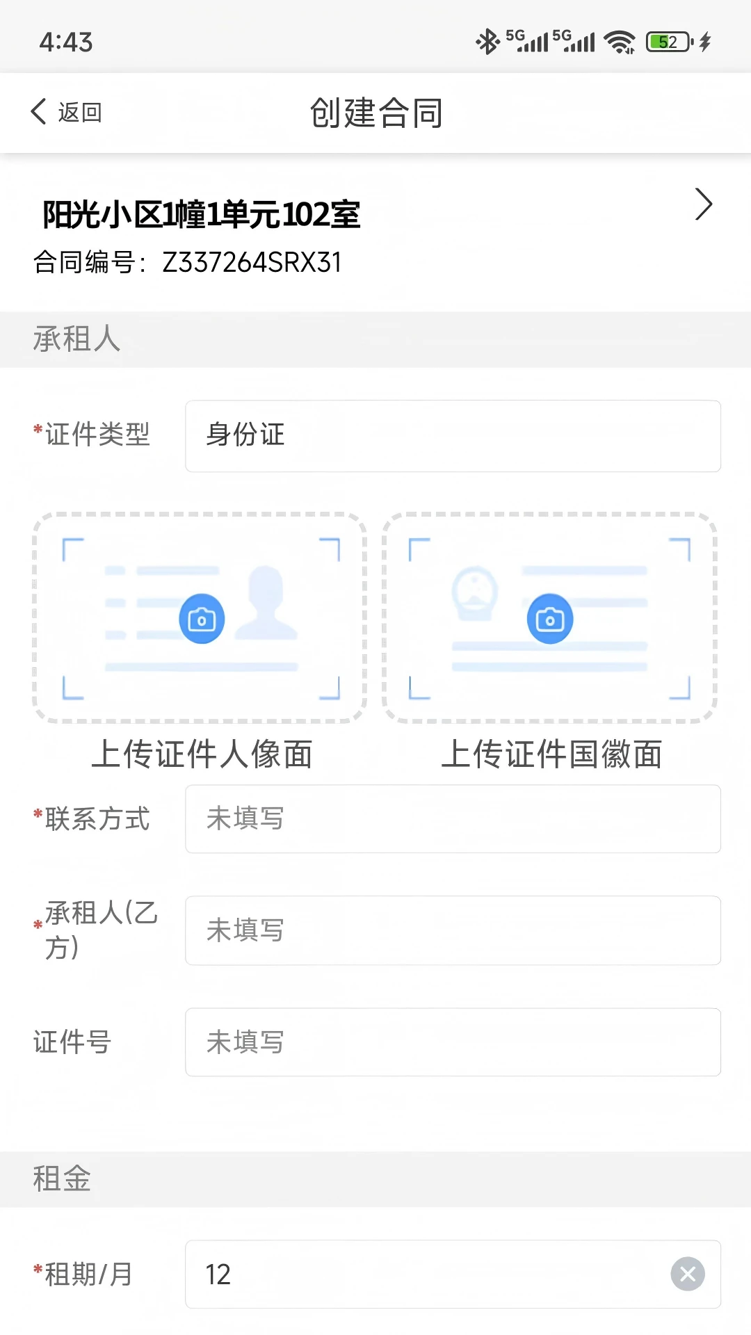 ��˳���ǻ۹ܷ�v1.2.7��׿���ͼ2