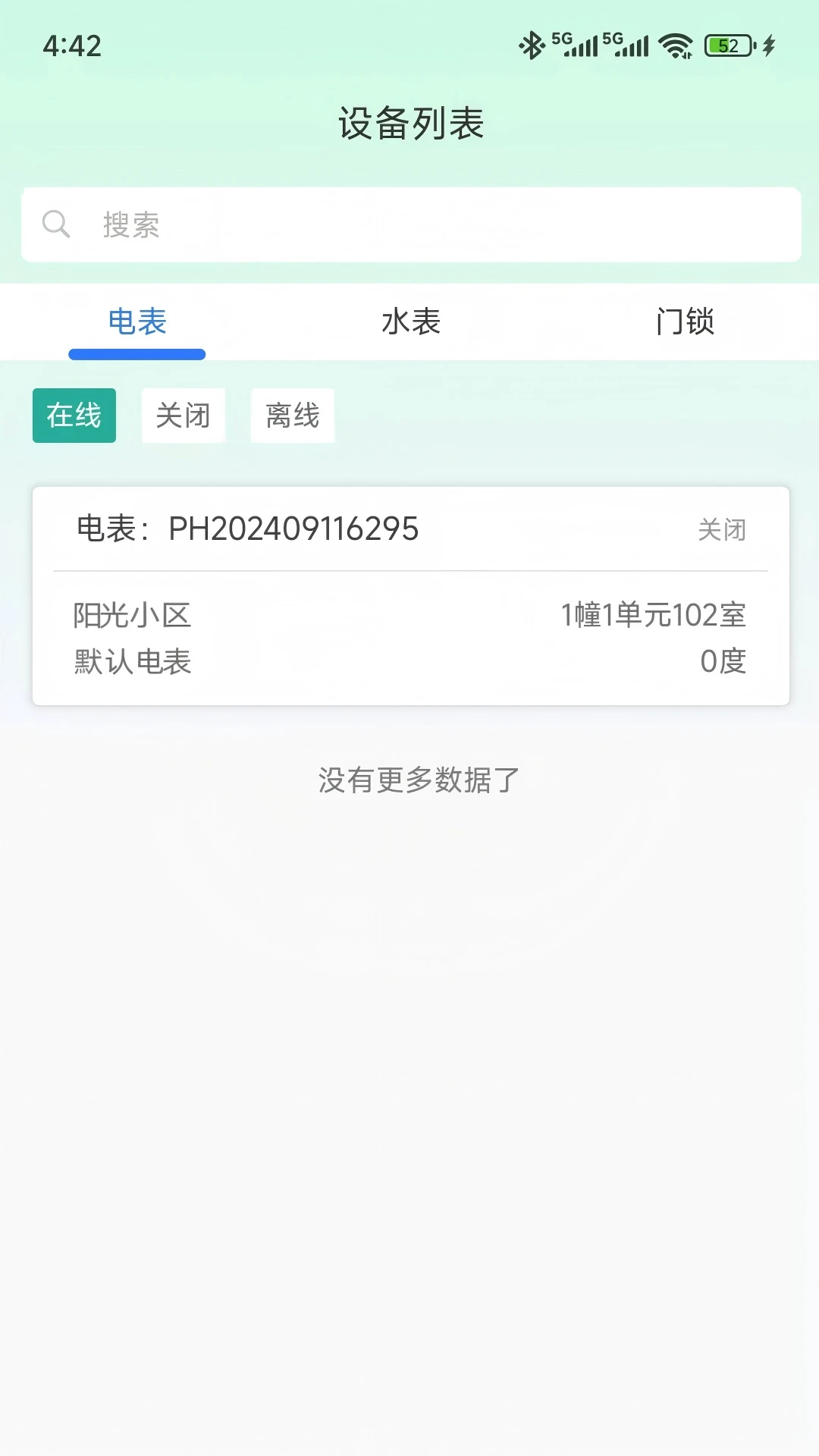 ��˳���ǻ۹ܷ�v1.2.7��׿���ͼ3