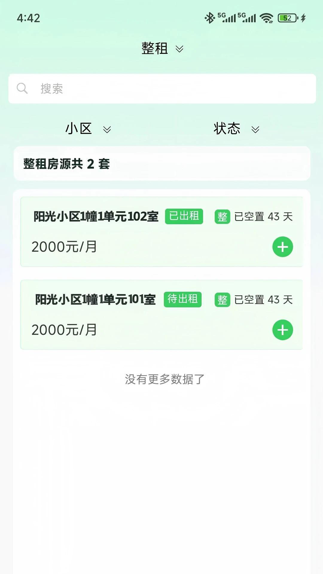 ��˳���ǻ۹ܷ�v1.2.7��׿���ͼ4